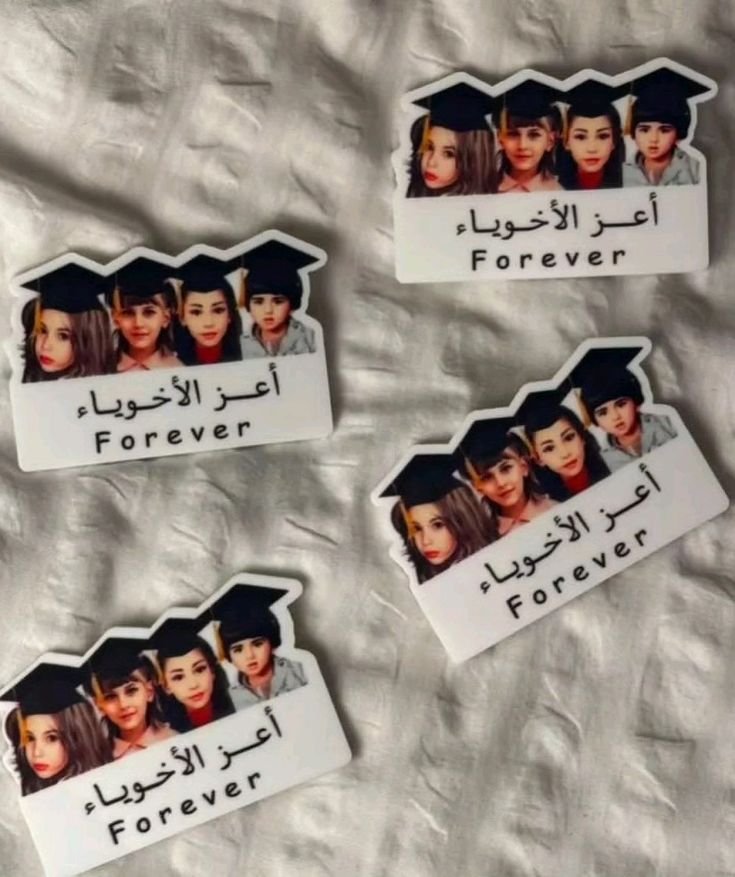 بروش تخرج للأصدقاء بالصور تصميم اكريليك أعز الأخوياء