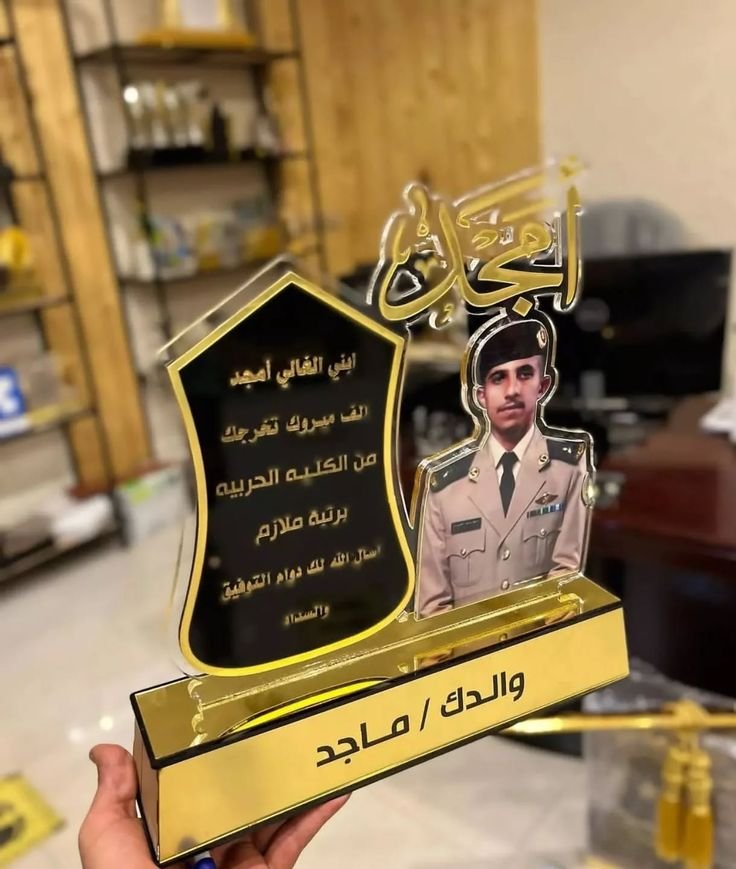 درع تخرج عسكري اكريليك فاخر بالاسم والصورة هدية تكريم