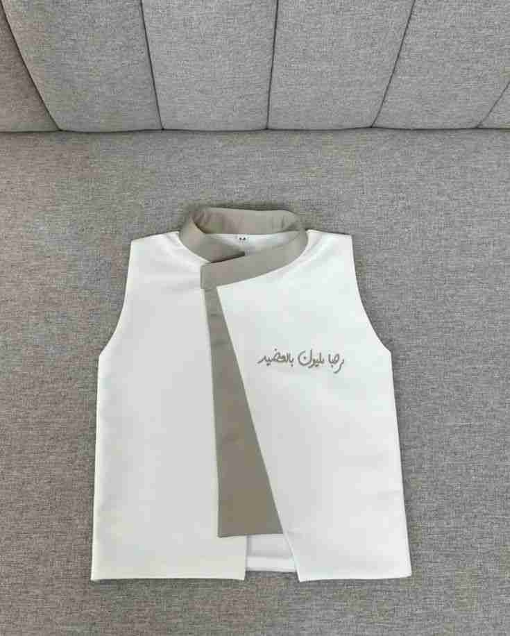 سديري أطفال بالاسم لون أوف وايت وبيج – سديري أولاد للعيد تطريز حسب الطلب