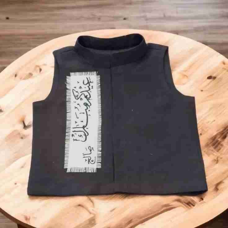 سديري اطفال بالاسم أسود فاخر – سديري اولاد تطريز  للعيد