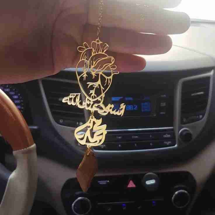 تعليقة سيارة استودعتك بالاسم الله تصميم القلب